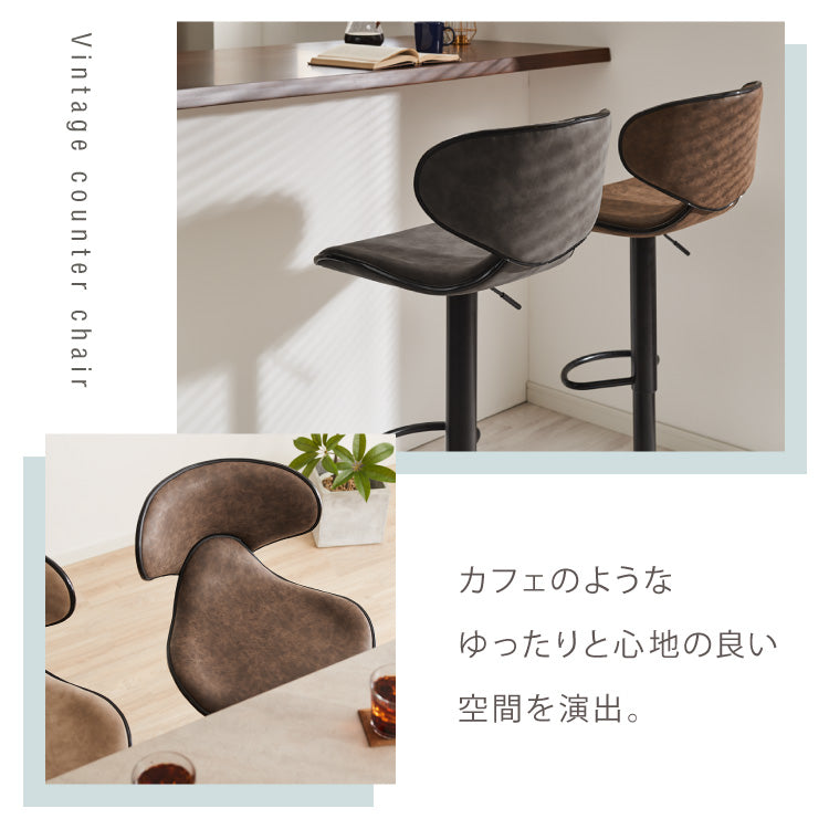 カウンターチェア 2脚セット 背もたれ付き ガス式昇降 360°回転式 昇降式 モダン ヴィンテージ おしゃれ バーチェア ハイスツール チェア イス スツール 椅子 カフェ キッチン