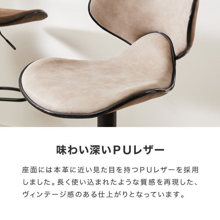 カウンターチェア 背もたれ付き ガス式昇降 360°回転式 昇降式 モダン ヴィンテージ おしゃれ 北欧 バーチェア ハイスツール チェア イス スツール 椅子 カフェ キッチン