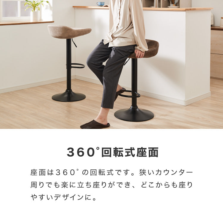 カウンターチェア 2脚セット ガス式昇降 360°回転式 昇降式 モダン ヴィンテージ おしゃれ 北欧 バーチェア ハイスツール チェア スツール 椅子 ハイチェア カフェ キッチン