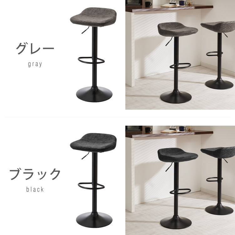 カウンターチェア 2脚セット ガス式昇降 360°回転式 昇降式 モダン ヴィンテージ おしゃれ 北欧 バーチェア ハイスツール チェア スツール 椅子 ハイチェア カフェ キッチン