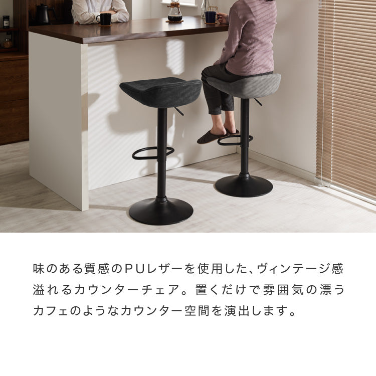 カウンターチェア 2脚セット ガス式昇降 360°回転式 昇降式 モダン ヴィンテージ おしゃれ 北欧 バーチェア ハイスツール チェア スツール 椅子 ハイチェア カフェ キッチン
