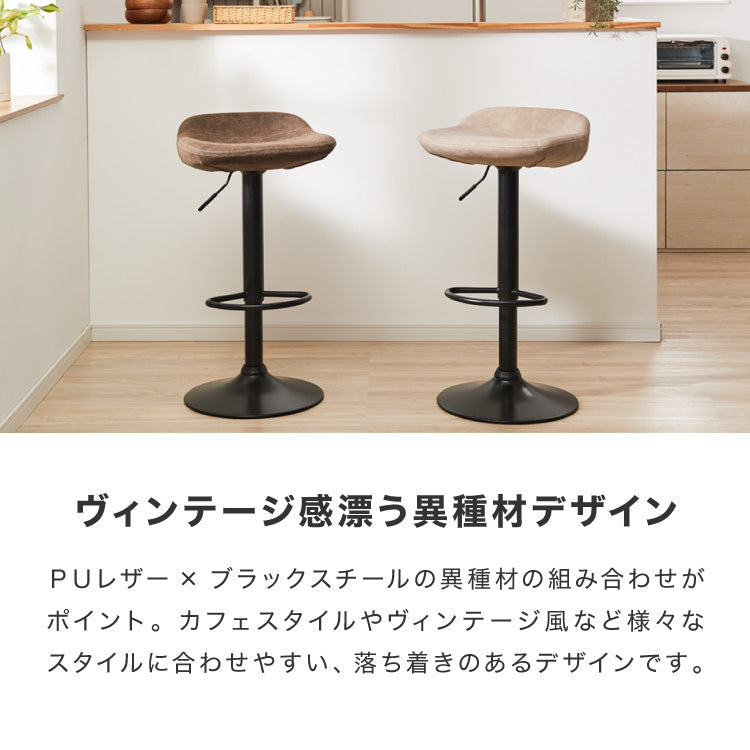 カウンターチェア 2脚セット ガス式昇降 360°回転式 昇降式 モダン ヴィンテージ おしゃれ 北欧 バーチェア ハイスツール チェア スツール 椅子 ハイチェア カフェ キッチン