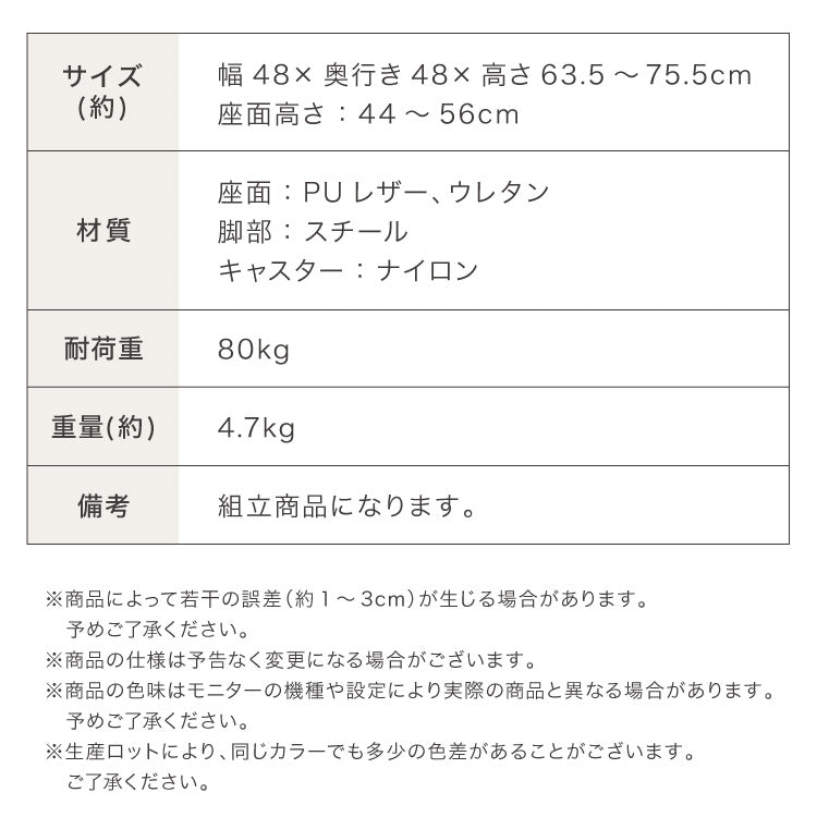 カウンターチェア 2脚セット キャスター付き 背もたれ付き ガス式昇降 360°回転式 昇降式 モダン おしゃれ バーチェア ハイスツール チェア イス スツール カフェ キッチン