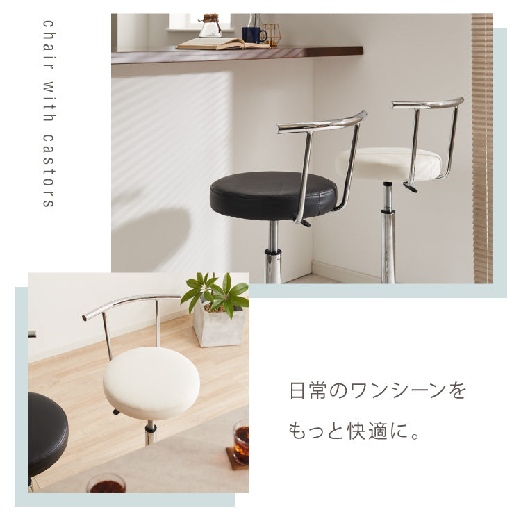 カウンターチェア 2脚セット キャスター付き 背もたれ付き ガス式昇降 360°回転式 昇降式 モダン おしゃれ バーチェア ハイスツール チェア イス スツール カフェ キッチン