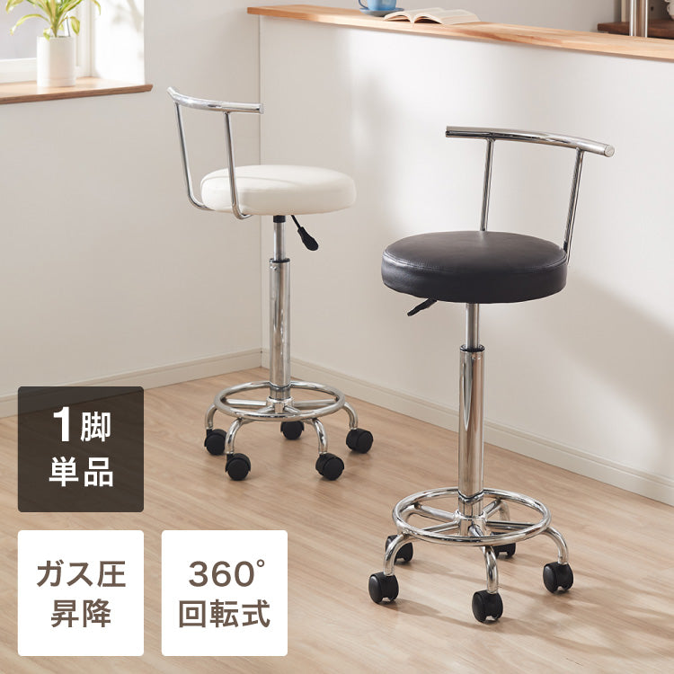 カウンターチェア 背もたれ付き キャスター付き ガス式昇降 360°回転式 昇降式 モダン ヴィンテージ おしゃれ バーチェア ハイスツール チェア イス スツール カフェ キッチン