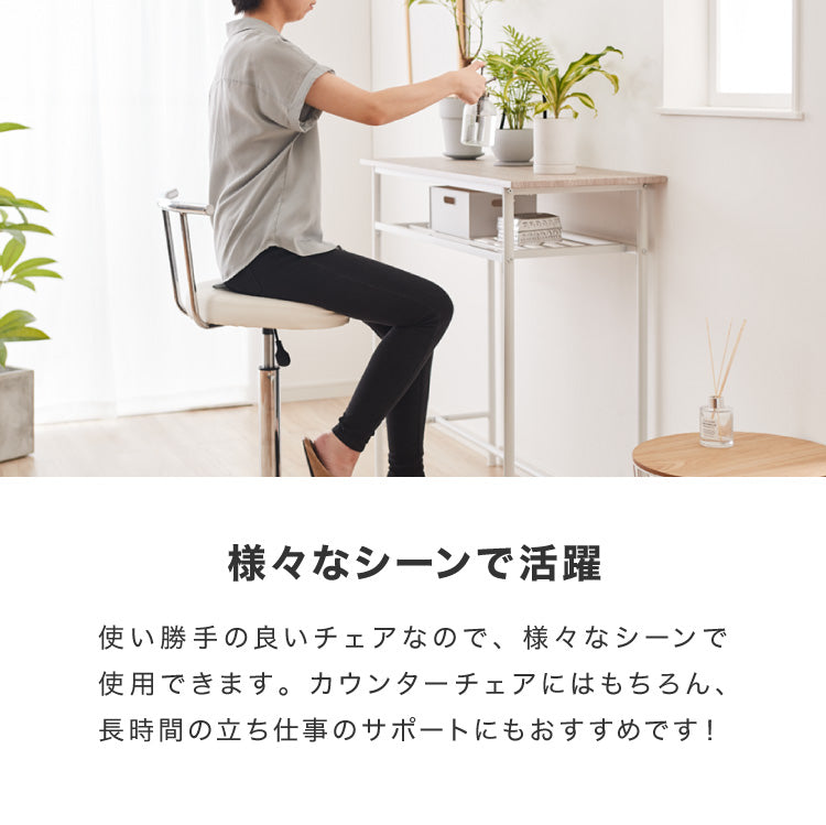 カウンターチェア 背もたれ付き キャスター付き ガス式昇降 360°回転式 昇降式 モダン ヴィンテージ おしゃれ バーチェア ハイスツール チェア イス スツール カフェ キッチン
