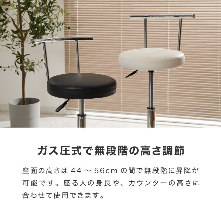 カウンターチェア 背もたれ付き キャスター付き ガス式昇降 360°回転式 昇降式 モダン ヴィンテージ おしゃれ バーチェア ハイスツール チェア イス スツール カフェ キッチン