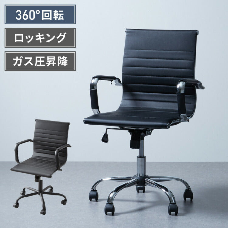 オフィスチェア スチール脚 デスクチェア オフィス 回転 オフィスチェア イームズ アルミナムチェア リプロダクト デザイナーズチェア レザー チェア PCチェア パソコンチェア コンパクト おしゃれ 椅子 イス シンプル ブラック 事務椅子
