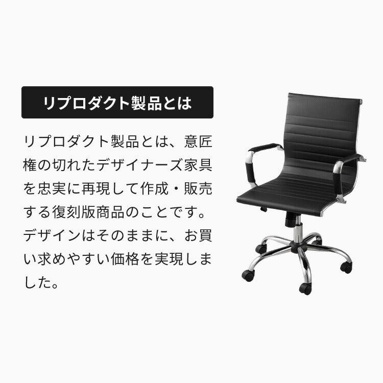 オフィスチェア スチール脚 デスクチェア オフィス 回転 オフィスチェア イームズ アルミナムチェア リプロダクト デザイナーズチェア レザー チェア PCチェア パソコンチェア コンパクト おしゃれ 椅子 イス シンプル ブラック 事務椅子