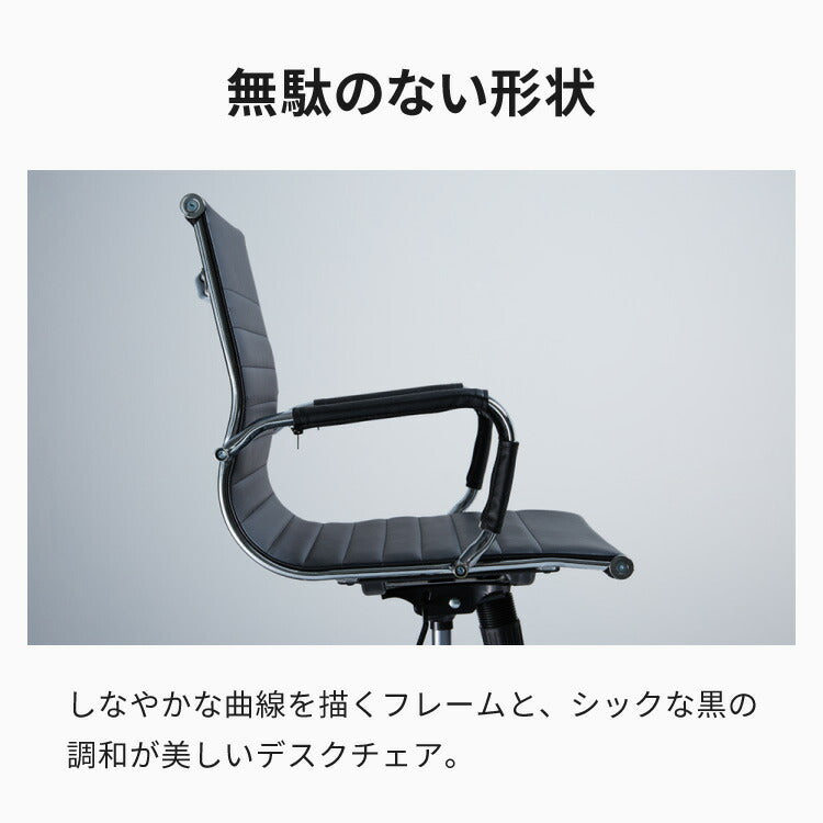 オフィスチェア スチール脚 デスクチェア オフィス 回転 オフィスチェア イームズ アルミナムチェア リプロダクト デザイナーズチェア レザー チェア PCチェア パソコンチェア コンパクト おしゃれ 椅子 イス シンプル ブラック 事務椅子