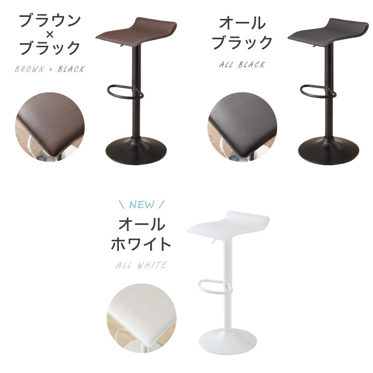 カウンターチェア 2脚セット ガス式昇降 PVCレザー 高さ調節可 無段階 昇降式 ホワイト ブラウン ブラック 回転式 スチール
