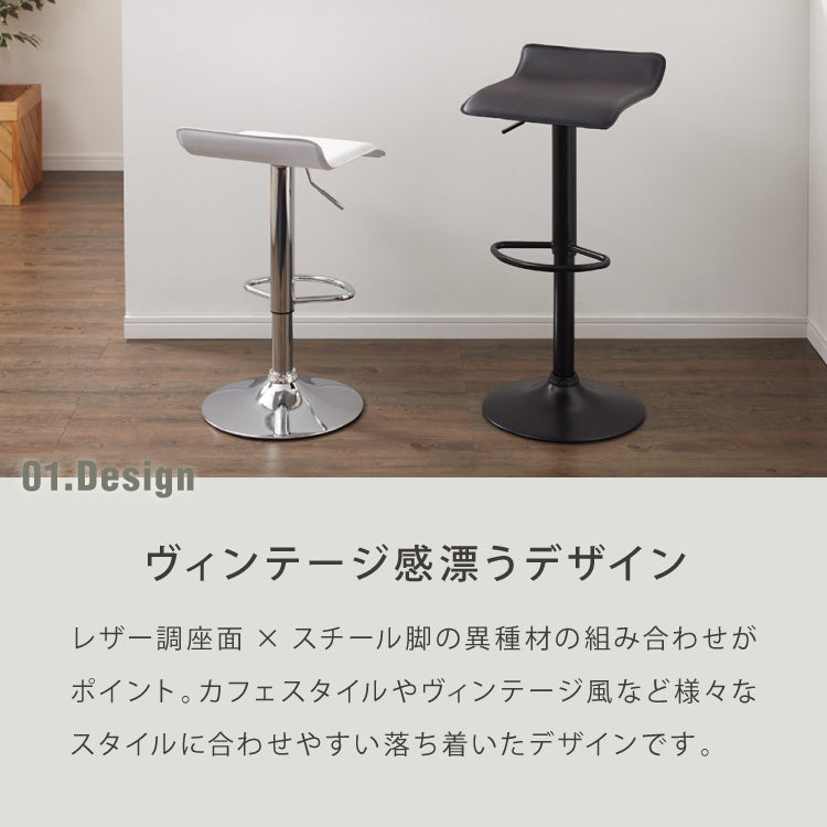 カウンターチェア 2脚セット ガス式昇降 PVCレザー 高さ調節可 無段階 昇降式 ホワイト ブラウン ブラック 回転式 スチール