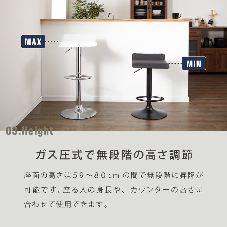 カウンターチェア 2脚セット ガス式昇降 PVCレザー 高さ調節可 無段階 昇降式 ホワイト ブラウン ブラック 回転式 スチール