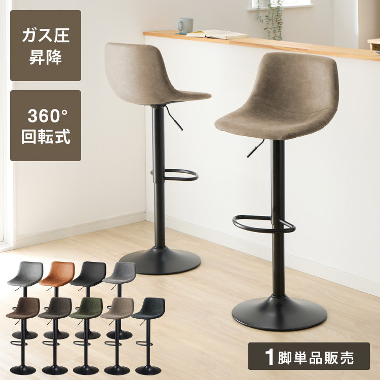 カウンターチェア 背もたれ付き 単品 おしゃれ レザー ハイチェア PUレザー ヴィンテージ 北欧 インダストリアル 座りやすい レトロ カウンターチェアー チェアー バーチェア ハイスツール イス 椅子