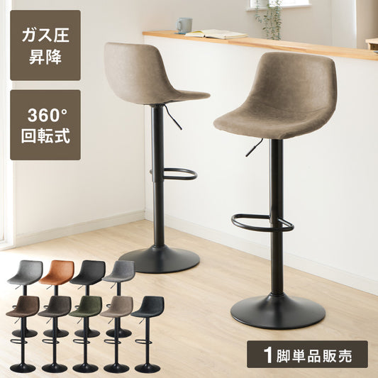 カウンターチェア 背もたれ付き 単品 おしゃれ レザー ハイチェア PUレザー ヴィンテージ 北欧 インダストリアル 座りやすい レトロ カウンターチェアー チェアー バーチェア ハイスツール イス 椅子