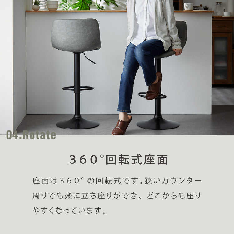 カウンターチェア バーチェア 2脚セット 背もたれ付き 回転 昇降式 レザー カフェ風 ヴィンテージ 喫茶店風 おしゃれ レトロ