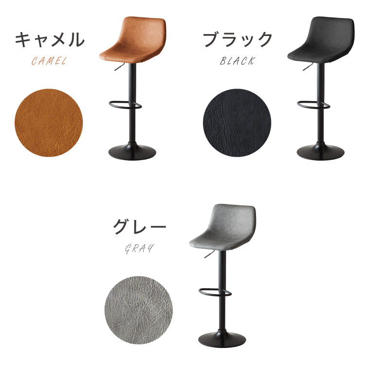 カウンターチェア バーチェア 2脚セット 背もたれ付き 回転 昇降式 レザー カフェ風 ヴィンテージ 喫茶店風 おしゃれ レトロ