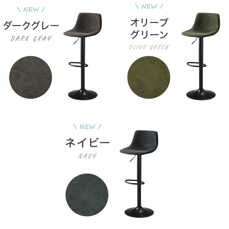 カウンターチェア バーチェア 2脚セット 背もたれ付き 回転 昇降式 レザー カフェ風 ヴィンテージ 喫茶店風 おしゃれ レトロ