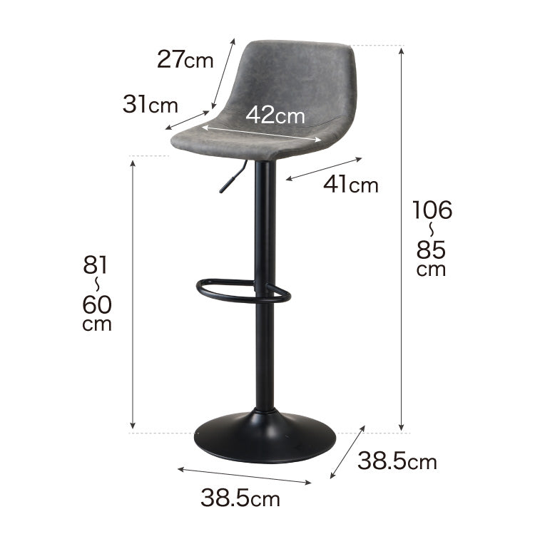 カウンターチェア バーチェア 2脚セット 背もたれ付き 回転 昇降式 レザー カフェ風 ヴィンテージ 喫茶店風 おしゃれ レトロ