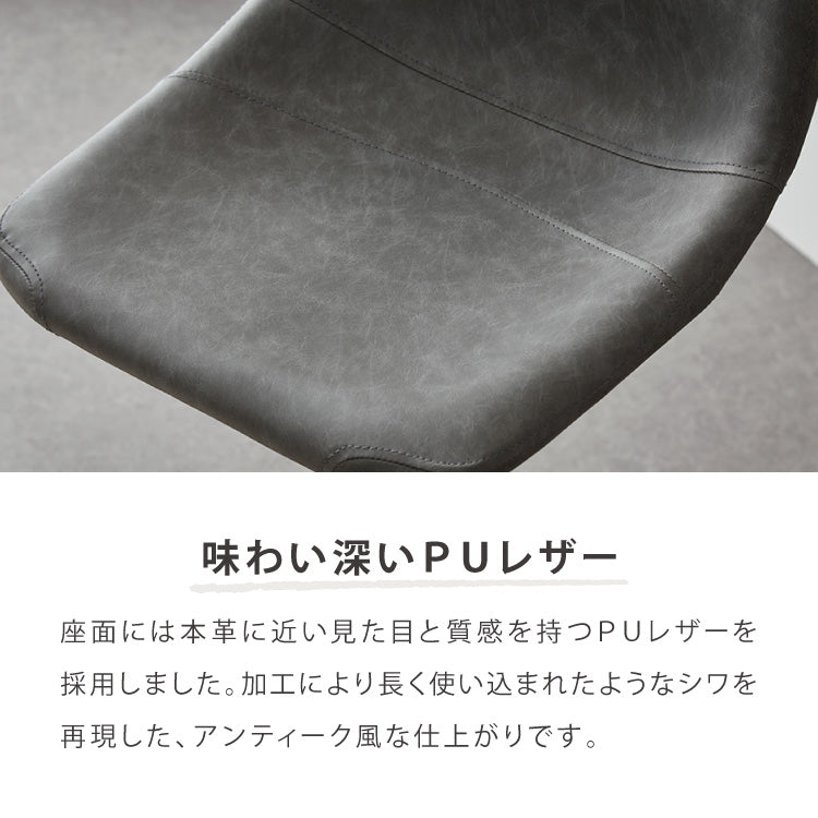 カウンターチェア バーチェア 2脚セット 背もたれ付き 回転 昇降式 レザー カフェ風 ヴィンテージ 喫茶店風 おしゃれ レトロ