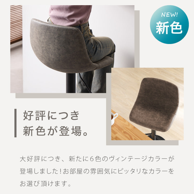 カウンターチェア 背もたれ付き 単品 おしゃれ レザー ハイチェア PUレザー ヴィンテージ 北欧 インダストリアル 座りやすい レトロ カウンターチェアー チェアー バーチェア ハイスツール イス 椅子