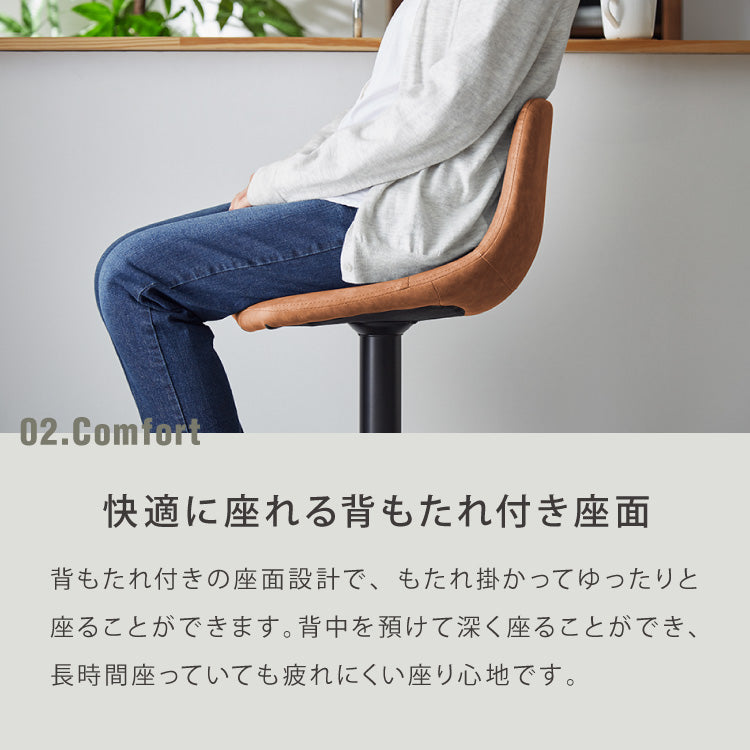 カウンターチェア 背もたれ付き 単品 おしゃれ レザー ハイチェア PUレザー ヴィンテージ 北欧 インダストリアル 座りやすい レトロ カウンターチェアー チェアー バーチェア ハイスツール イス 椅子