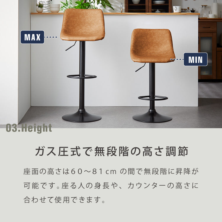 カウンターチェア 背もたれ付き 単品 おしゃれ レザー ハイチェア PUレザー ヴィンテージ 北欧 インダストリアル 座りやすい レトロ カウンターチェアー チェアー バーチェア ハイスツール イス 椅子