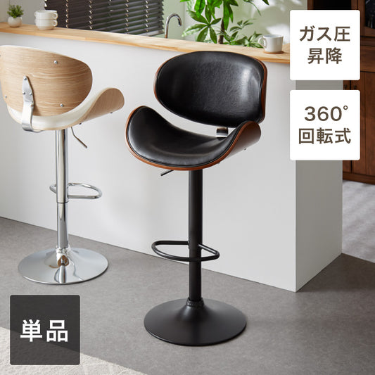カウンターチェア 背もたれ付き 足置き付き 回転式 昇降式 無段階 木目調 PUレザー ブラック ホワイト レトロ モダン おしゃれ