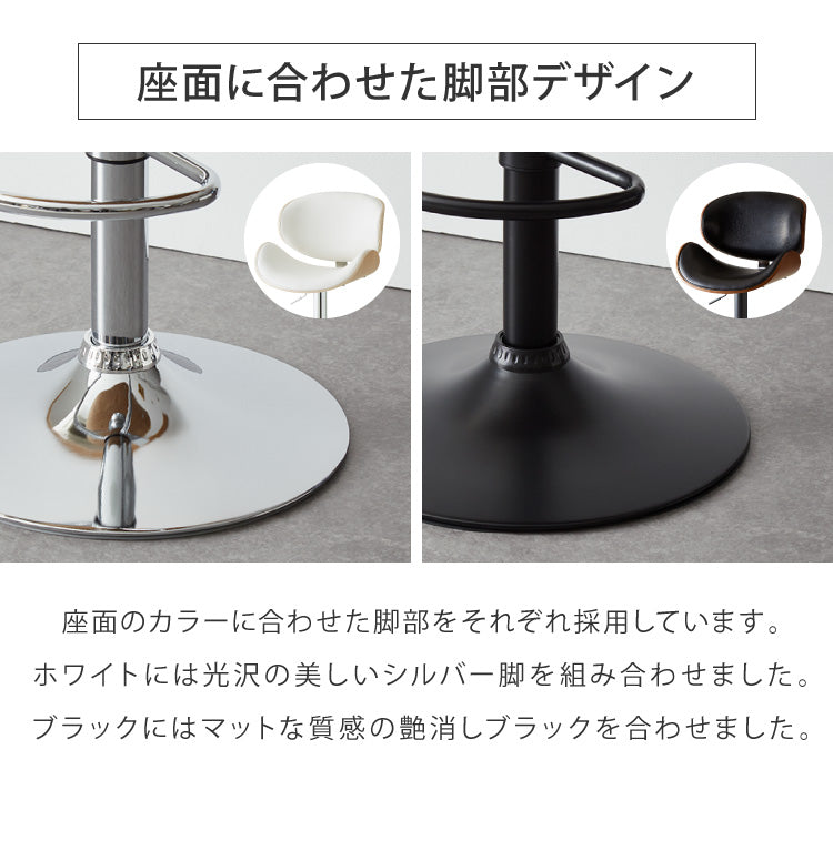 カウンターチェア バーチェア 2脚セット 背もたれ付き 回転 昇降式 レザー カフェ風 ヴィンテージ 喫茶店風 おしゃれ レトロ