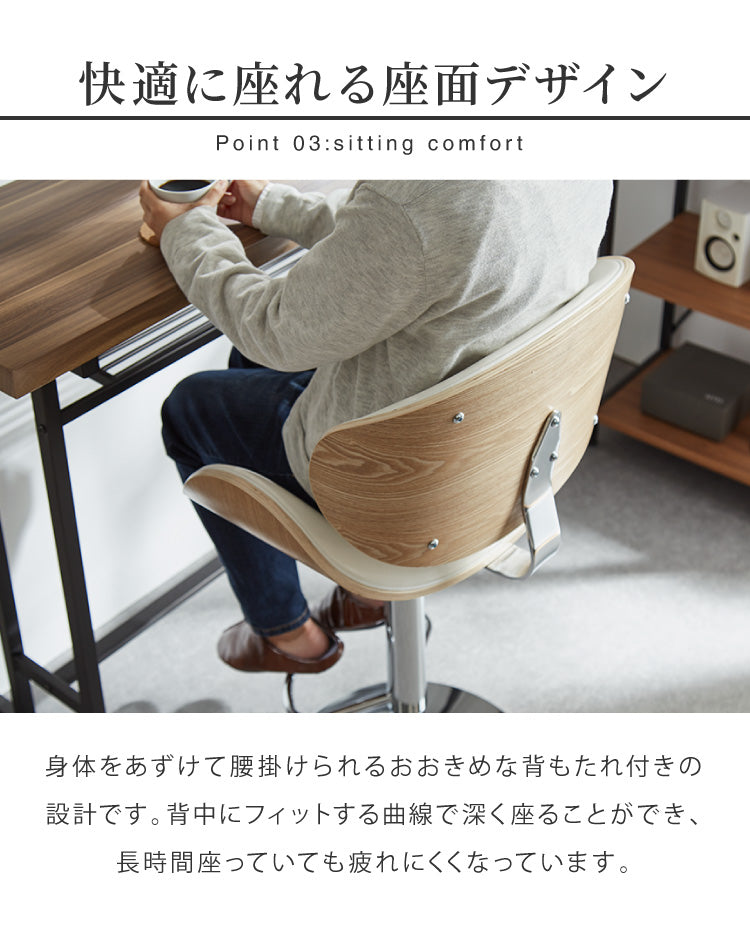 カウンターチェア バーチェア 2脚セット 背もたれ付き 回転 昇降式 レザー カフェ風 ヴィンテージ 喫茶店風 おしゃれ レトロ