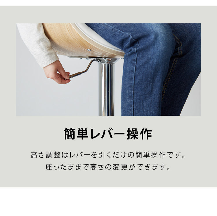 カウンターチェア バーチェア 2脚セット 背もたれ付き 回転 昇降式 レザー カフェ風 ヴィンテージ 喫茶店風 おしゃれ レトロ