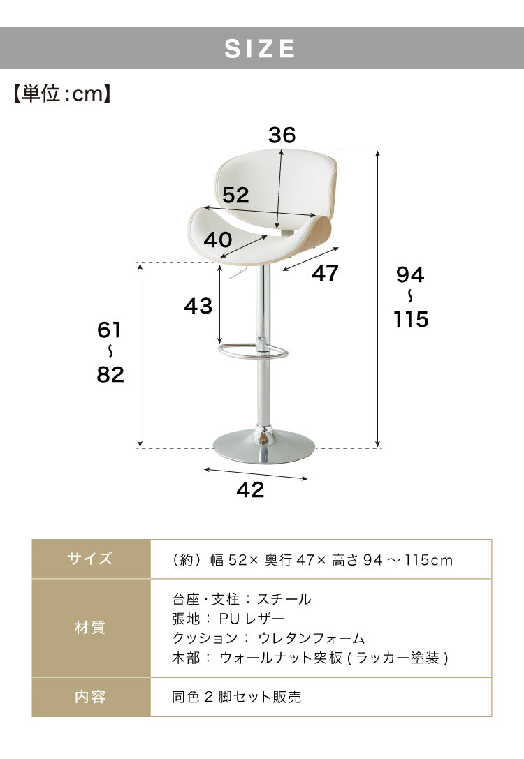 カウンターチェア バーチェア 2脚セット 背もたれ付き 回転 昇降式 レザー カフェ風 ヴィンテージ 喫茶店風 おしゃれ レトロ
