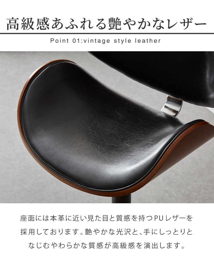 カウンターチェア バーチェア 2脚セット 背もたれ付き 回転 昇降式 レザー カフェ風 ヴィンテージ 喫茶店風 おしゃれ レトロ