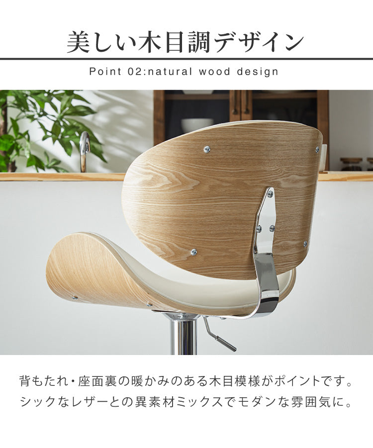 カウンターチェア バーチェア 2脚セット 背もたれ付き 回転 昇降式 レザー カフェ風 ヴィンテージ 喫茶店風 おしゃれ レトロ