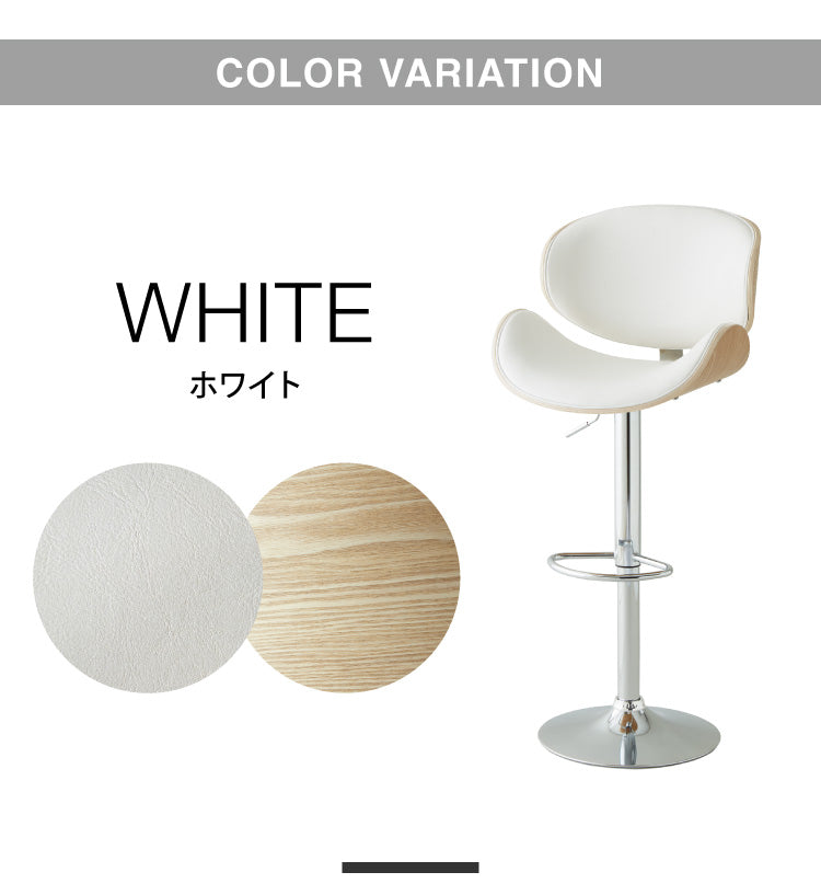 カウンターチェア 背もたれ付き 足置き付き 回転式 昇降式 無段階 木目調 PUレザー ブラック ホワイト レトロ モダン おしゃれ