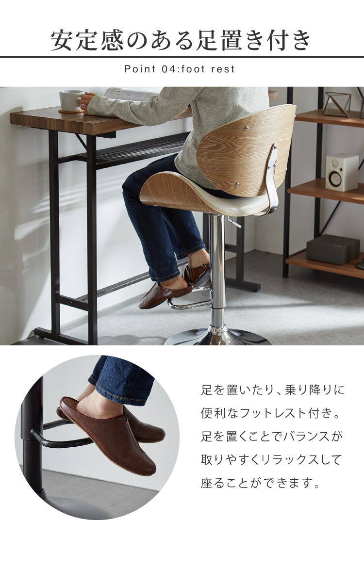 カウンターチェア 背もたれ付き 足置き付き 回転式 昇降式 無段階 木目調 PUレザー ブラック ホワイト レトロ モダン おしゃれ