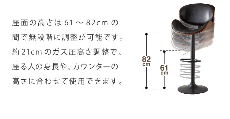 カウンターチェア 背もたれ付き 足置き付き 回転式 昇降式 無段階 木目調 PUレザー ブラック ホワイト レトロ モダン おしゃれ