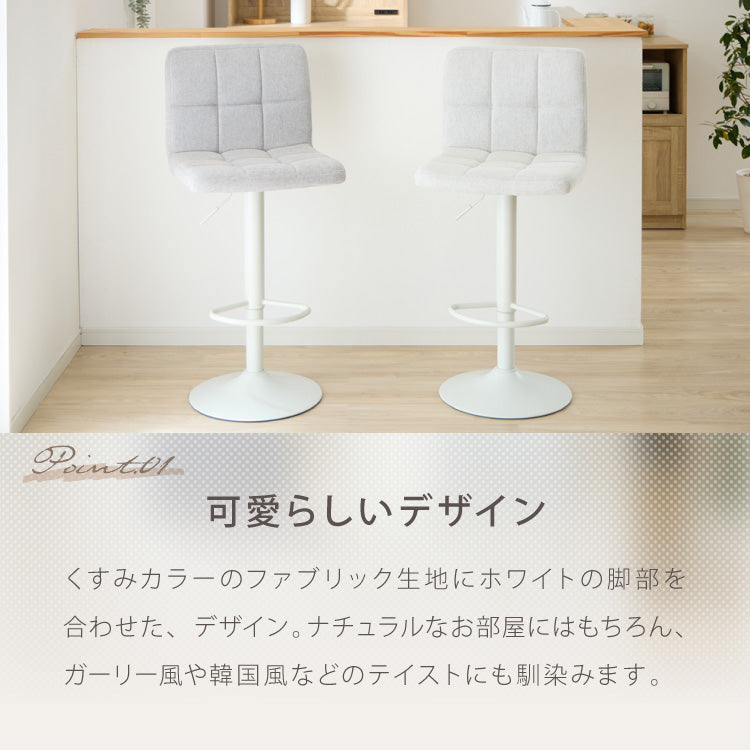 カウンターチェア おしゃれ 2脚セット ガス式 ガス圧昇降式 昇降式 ファブリック 背もたれ付き 回転 モダン 北欧 カフェ バー バーチェア チェア 椅子 ダイニングチェア カウンター ハイチェア
