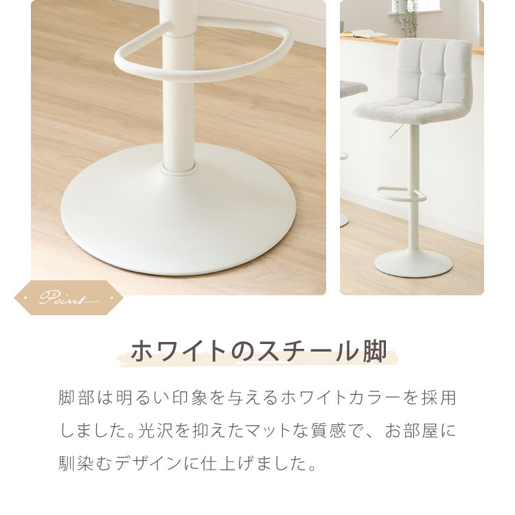 カウンターチェア おしゃれ 2脚セット ガス式 ガス圧昇降式 昇降式 ファブリック 背もたれ付き 回転 モダン 北欧 カフェ バー バーチェア チェア 椅子 ダイニングチェア カウンター ハイチェア