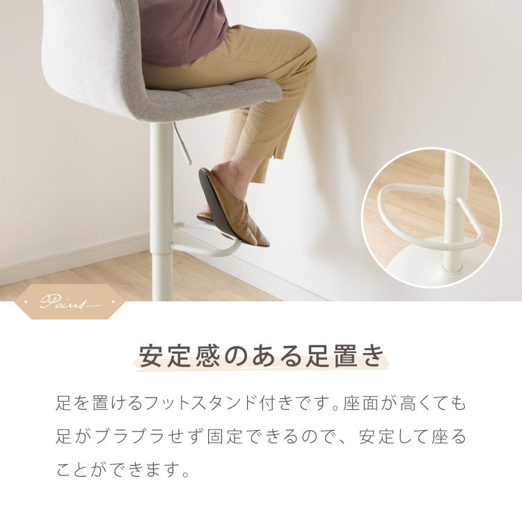カウンターチェア おしゃれ 2脚セット ガス式 ガス圧昇降式 昇降式 ファブリック 背もたれ付き 回転 モダン 北欧 カフェ バー バーチェア チェア 椅子 ダイニングチェア カウンター ハイチェア