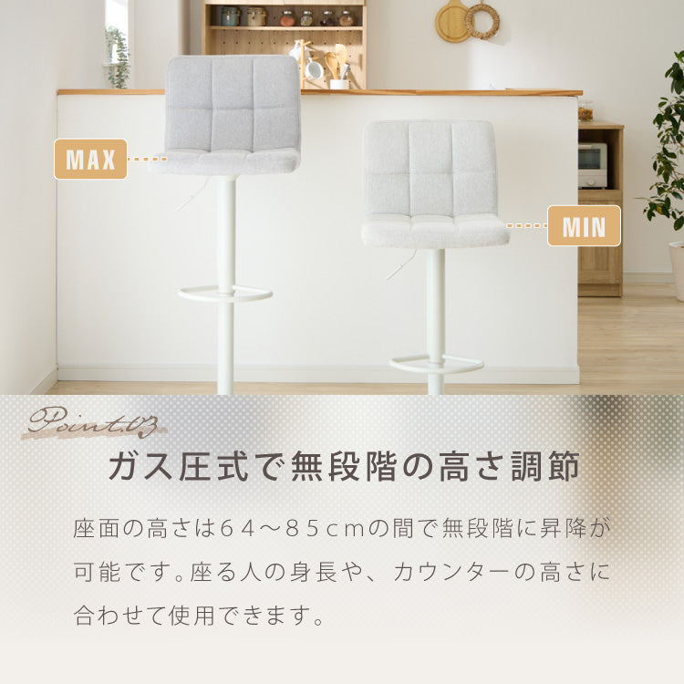 カウンターチェア おしゃれ 2脚セット ガス式 ガス圧昇降式 昇降式 ファブリック 背もたれ付き 回転 モダン 北欧 カフェ バー バーチェア チェア 椅子 ダイニングチェア カウンター ハイチェア