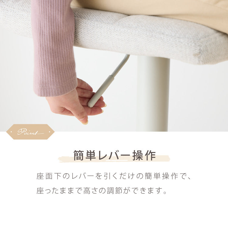 カウンターチェア おしゃれ 1脚 ガス式 ガス圧昇降式 昇降式 ファブリック 背もたれ付き 回転 モダン 北欧 カフェ バー バーチェア チェア 椅子 ダイニングチェア カウンター ハイチェア