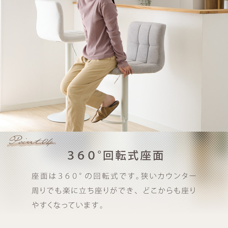 カウンターチェア おしゃれ 1脚 ガス式 ガス圧昇降式 昇降式 ファブリック 背もたれ付き 回転 モダン 北欧 カフェ バー バーチェア チェア 椅子 ダイニングチェア カウンター ハイチェア