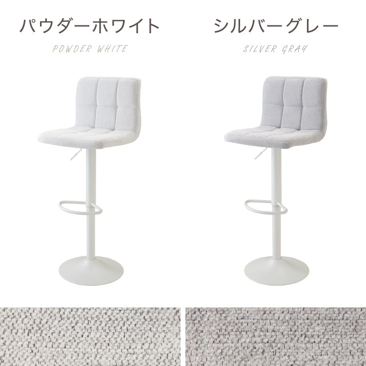 カウンターチェア おしゃれ 1脚 ガス式 ガス圧昇降式 昇降式 ファブリック 背もたれ付き 回転 モダン 北欧 カフェ バー バーチェア チェア 椅子 ダイニングチェア カウンター ハイチェア