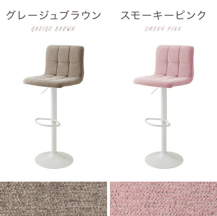 カウンターチェア おしゃれ 1脚 ガス式 ガス圧昇降式 昇降式 ファブリック 背もたれ付き 回転 モダン 北欧 カフェ バー バーチェア チェア 椅子 ダイニングチェア カウンター ハイチェア