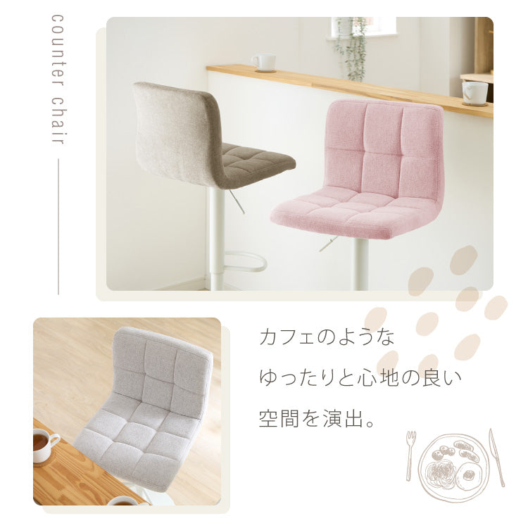 カウンターチェア おしゃれ 1脚 ガス式 ガス圧昇降式 昇降式 ファブリック 背もたれ付き 回転 モダン 北欧 カフェ バー バーチェア チェア 椅子 ダイニングチェア カウンター ハイチェア