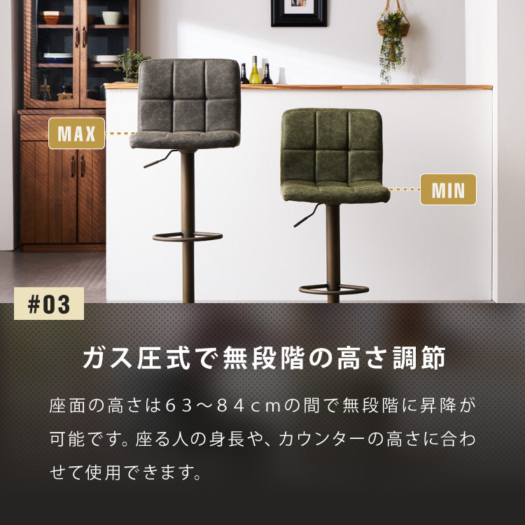 カウンターチェア おしゃれ 2脚セット ガス式 ガス圧昇降式 昇降式 ヴィンテージ PUレザー レザー調 背もたれ付き 回転 モダン バー バーチェア チェア 椅子 ダイニングチェア カウンター ハイチェア