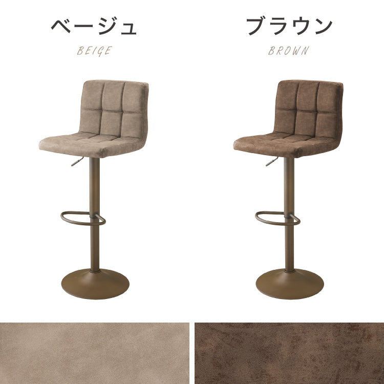 カウンターチェア おしゃれ 2脚セット ガス式 ガス圧昇降式 昇降式 ヴィンテージ PUレザー レザー調 背もたれ付き 回転 モダン バー バーチェア チェア 椅子 ダイニングチェア カウンター ハイチェア
