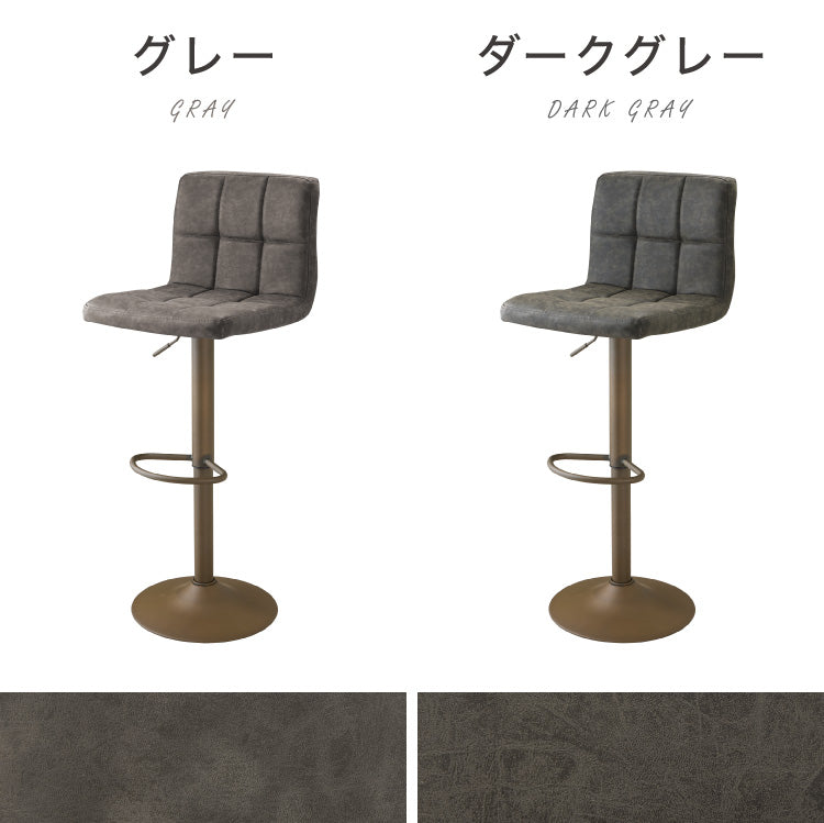 カウンターチェア おしゃれ 2脚セット ガス式 ガス圧昇降式 昇降式 ヴィンテージ PUレザー レザー調 背もたれ付き 回転 モダン バー バーチェア チェア 椅子 ダイニングチェア カウンター ハイチェア