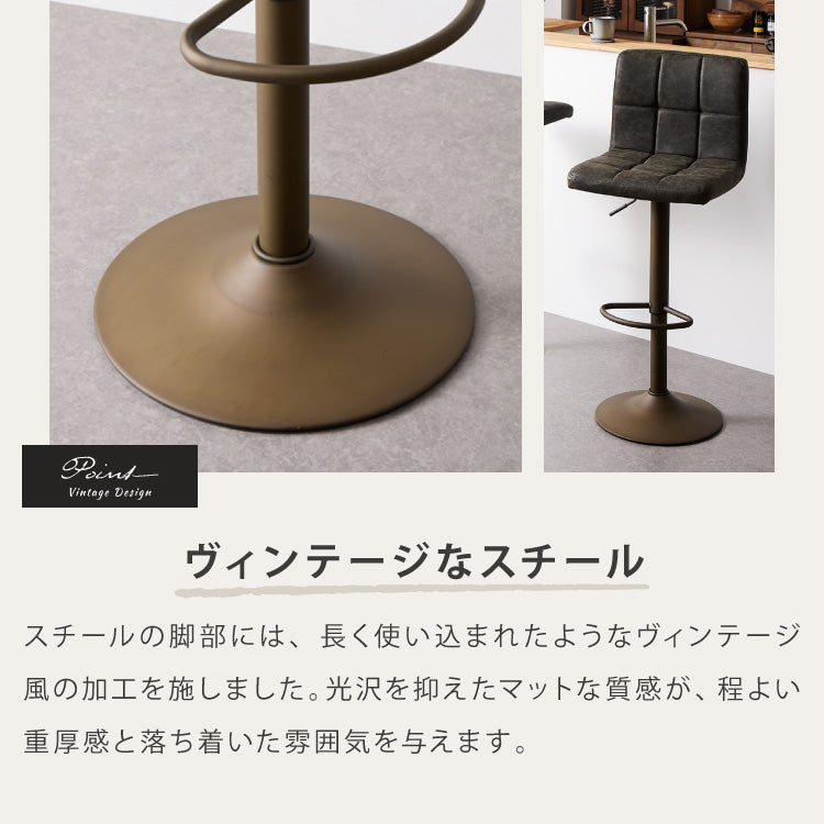 カウンターチェア おしゃれ 2脚セット ガス式 ガス圧昇降式 昇降式 ヴィンテージ PUレザー レザー調 背もたれ付き 回転 モダン バー バーチェア チェア 椅子 ダイニングチェア カウンター ハイチェア